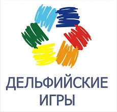 Проведение Регионального этапа  Двадцатых молодежных Дельфийских игр России в 2021 году