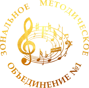 Зональное методическое совещание преподавателей фортепиано. Методический проект на тему Легенды XX века. Юбилею С.С. Прокофьева и Д.Д. Шостаковича посвящается